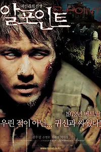 Главный постер фильма «Точка R (2004)»