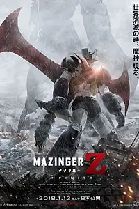 Главный постер аниме «Мадзингер Зэд (2017)»