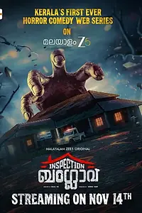 Постер к сериалу «Бунгало (2025)»