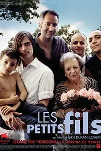 Постер к фильму «Внуки (2004)»