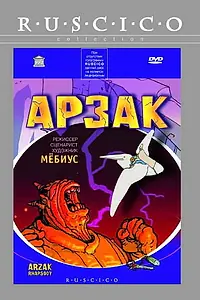 Постер к мультсериалу «Арзак (2003)»