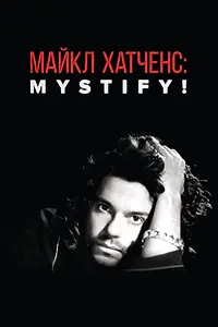 Главный постер фильма «Майкл Хатченс: Mystify! (2019)»