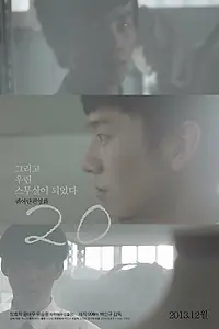 Постер к фильму «Двадцать (2013)»