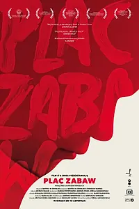 Главный постер фильма «Детская площадка (2016)»
