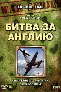 Постер к фильму «Битва за Англию (1969)»
