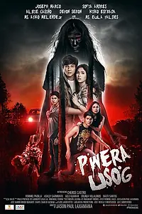 Постер к фильму «Чур меня (2017)»