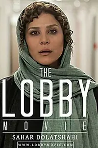 Постер к фильму «Labi (2017)»