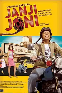 Постер к фильму «Обещание Джони (2005)»