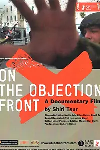 Постер к фильму «Фронт возражений (2004)»