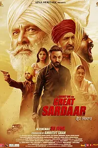Постер к фильму «The Great Sardaar (2017)»