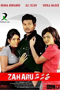 Главный постер фильма «Zaharu (2011)»