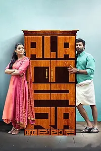 Постер к фильму «Alamaara (2017)»