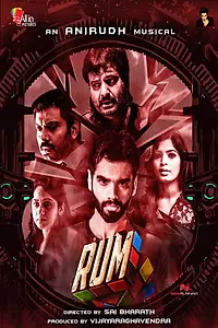 Постер к фильму «Rum (2017)»