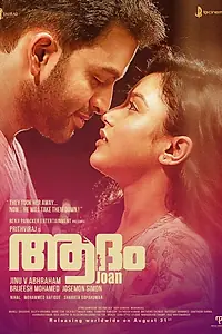 Постер к фильму «Адам Джоан (2017)»