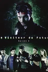 Постер к сериалу «Гость из будущего (2009 - 2014)»