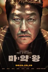 Главный постер фильма «Наркобарон (2018)»
