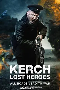 Постер к сериалу «Керчь. Потерянные герои (2015)»