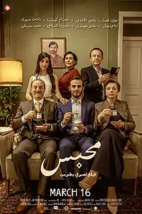 Постер к фильму «Пасьянс (2016)»