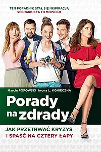 Постер к фильму «Консультации по изменам (2017)»