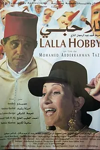 Главный постер фильма «Lalla Hobby (1996)»