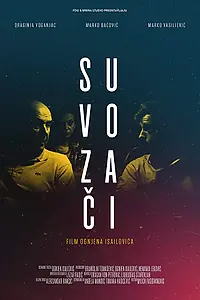 Постер к фильму «Suvozaci (2017)»