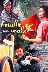 Постер к фильму «Лист на подушке (1998)»
