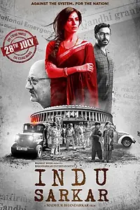 Главный постер фильма «Индийское правительство (2017)»