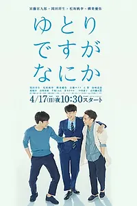 Главный постер сериала «Мы – миллениалы (2016)»