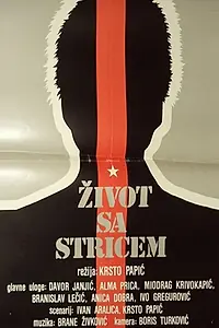 Постер к фильму «Жизнь с дядей (1987)»