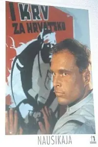 Главный постер фильма «Nausikaja (1995)»