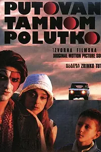 Главный постер фильма «Putovanje tamnom polutkom (1996)»