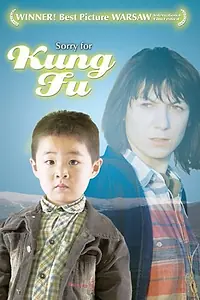 Главный постер фильма «Простите за кунг-фу (2004)»