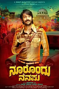 Постер к фильму «Noorondu Nenapu (2017)»
