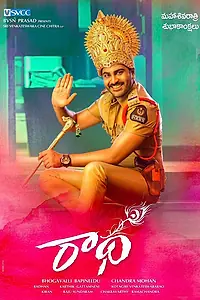Постер к фильму «Radha (2017)»