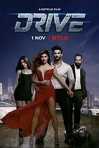Постер к фильму «Драйв (2019)»