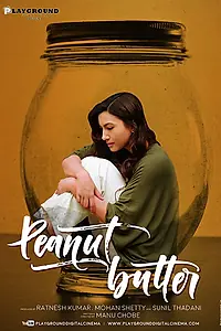 Постер к фильму «Peanut Butter (2017)»