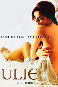 Главный постер фильма «Джулия: Исповедь элитной проститутки (2004)»