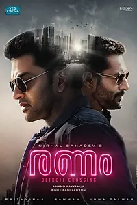 Постер к фильму «Ranam (2018)»