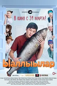 Постер к фильму «Соседи (2016)»
