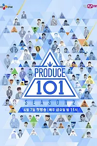 Постер к сериалу «Produce 101 (2016)»