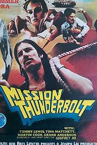 Постер к фильму «Mission Thunderbolt (1983)»