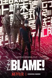 Постер к аниме «Блейм! (2017)»