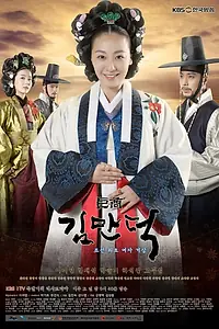 Главный постер сериала «Купчиха Ким Ман-док (2010)»