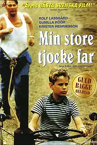 Главный постер фильма «Мой большой толстый папа (1992)»