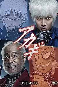 Постер к сериалу «Акаги (2015)»