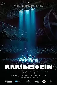 Постер к фильму «Rammstein: Paris! (2017)»