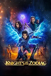Постер к фильму «Рыцари Зодиака (2023)»