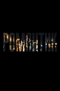 Постер к фильму «Романтик (2019)»