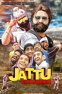 Главный постер фильма «Jattu Engineer (2017)»