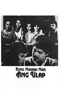 Главный постер фильма «Kung mahawi man ang ulap (1984)»